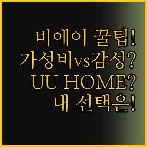 비에이 숙소 추천 Biei Apart..