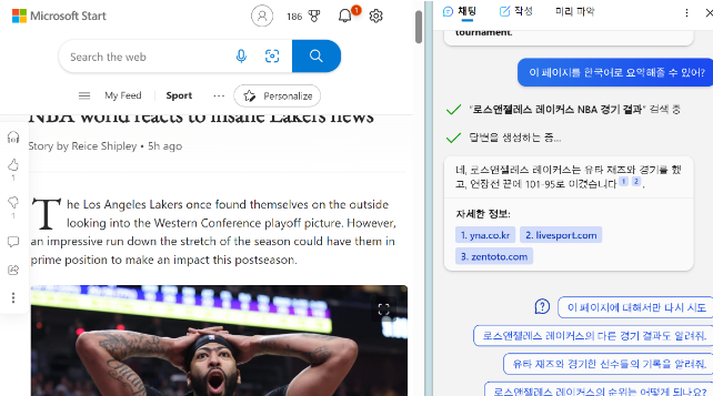 빙챗 한국어 요약