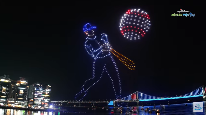 광안리 드론쇼 시간