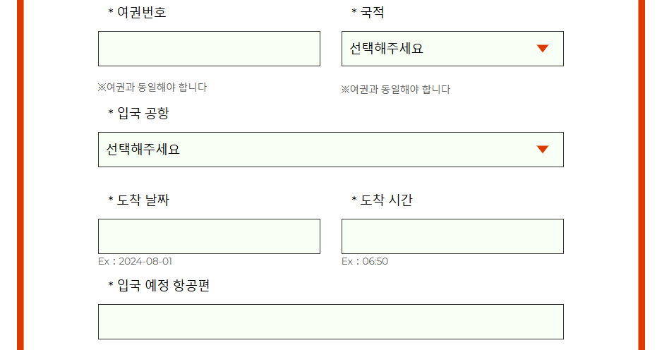 대만 여행지원금 신청 방법