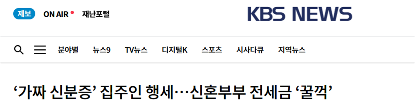 신분증 확인 가짜신분증