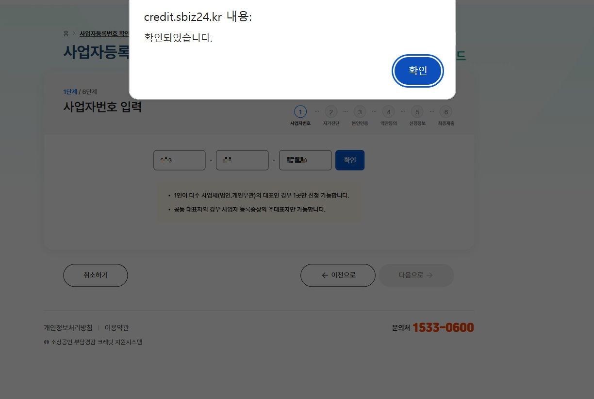 소상공인-부담경감-크레딧-신청방법 -사용처
