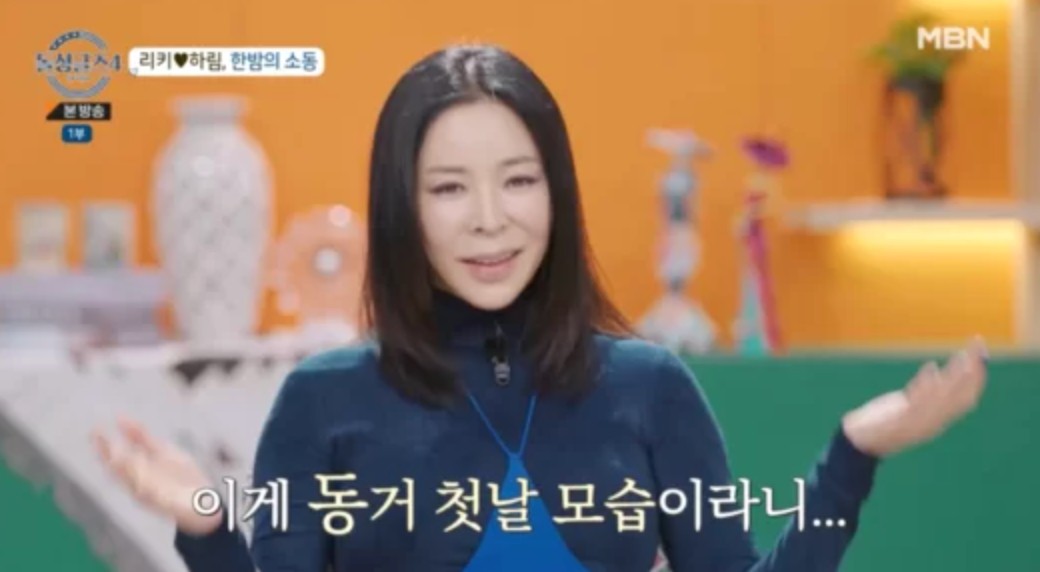 하림 리키 현실