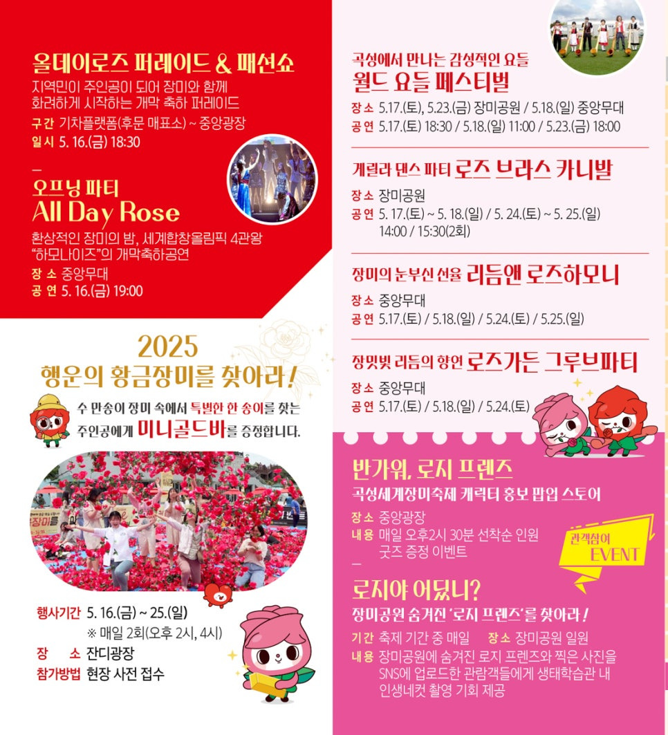 다채로운 공연 &amp; 이벤트