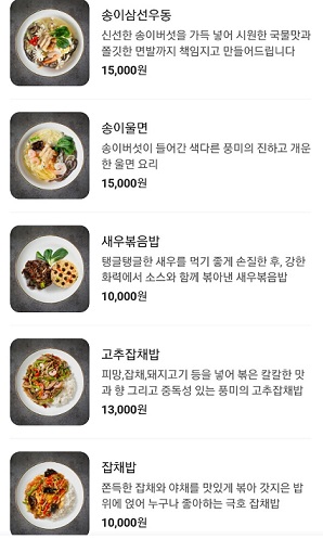 메뉴