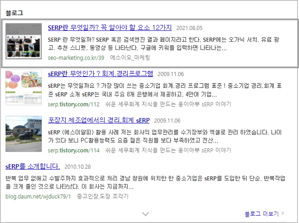 상위노출 이미지