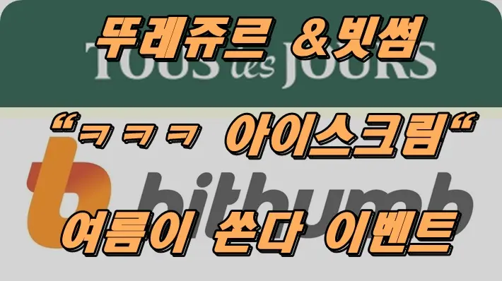 ㅋㅋㅋ 아이스크림