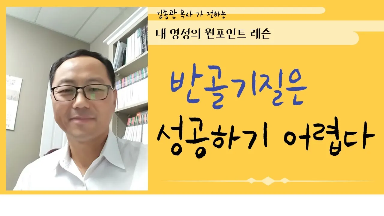 반골기질 뜻과 숨겨진 의미 분석_6