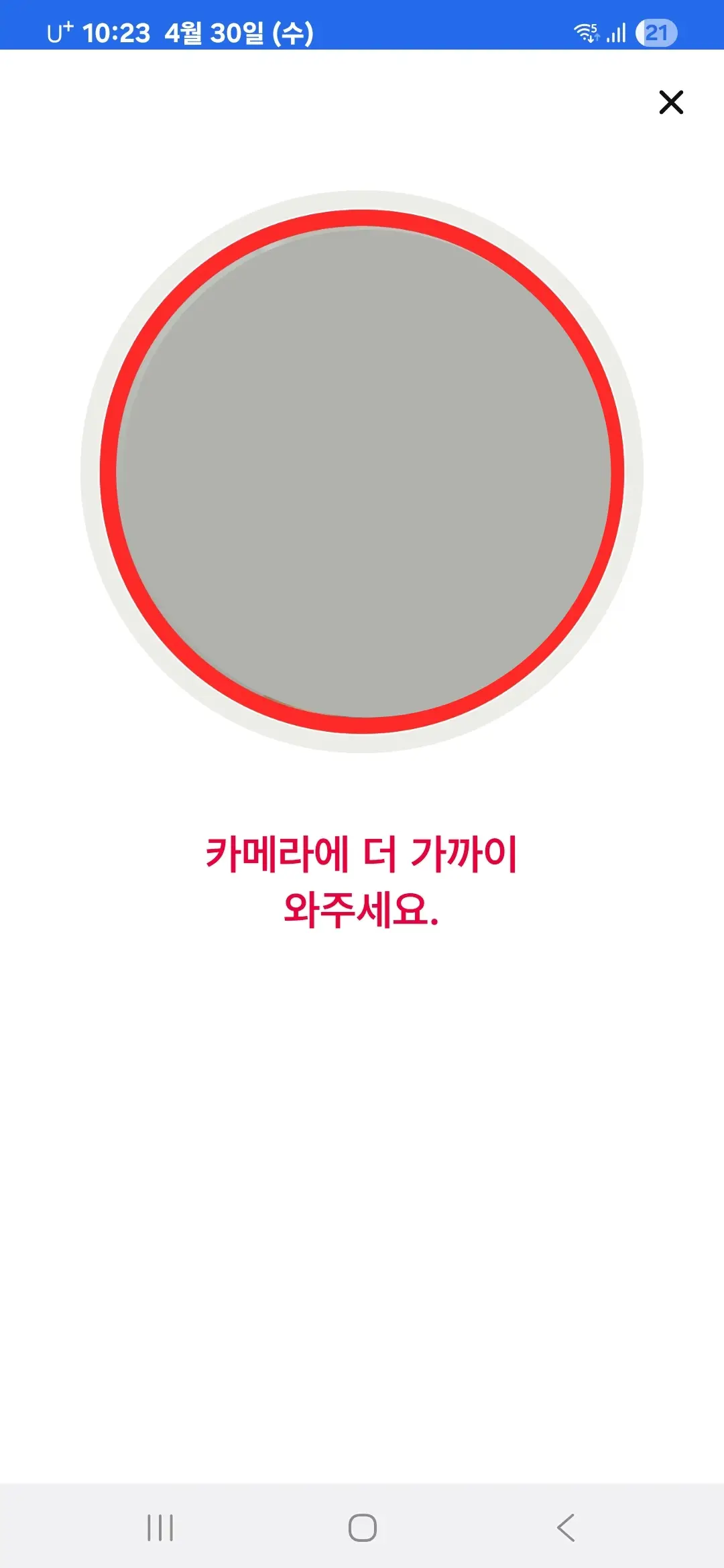 원형 안에 얼굴을 맞춤