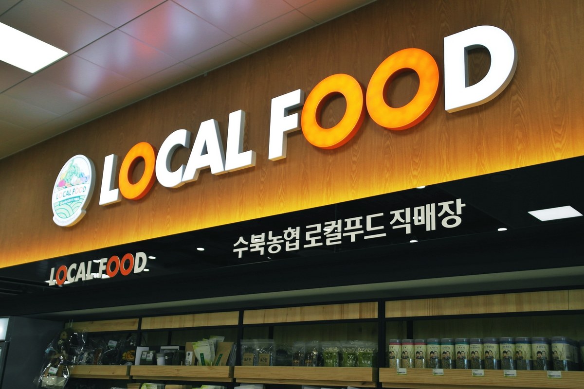 농식품바우처 지역 마트의 신선 채소 코너 모습