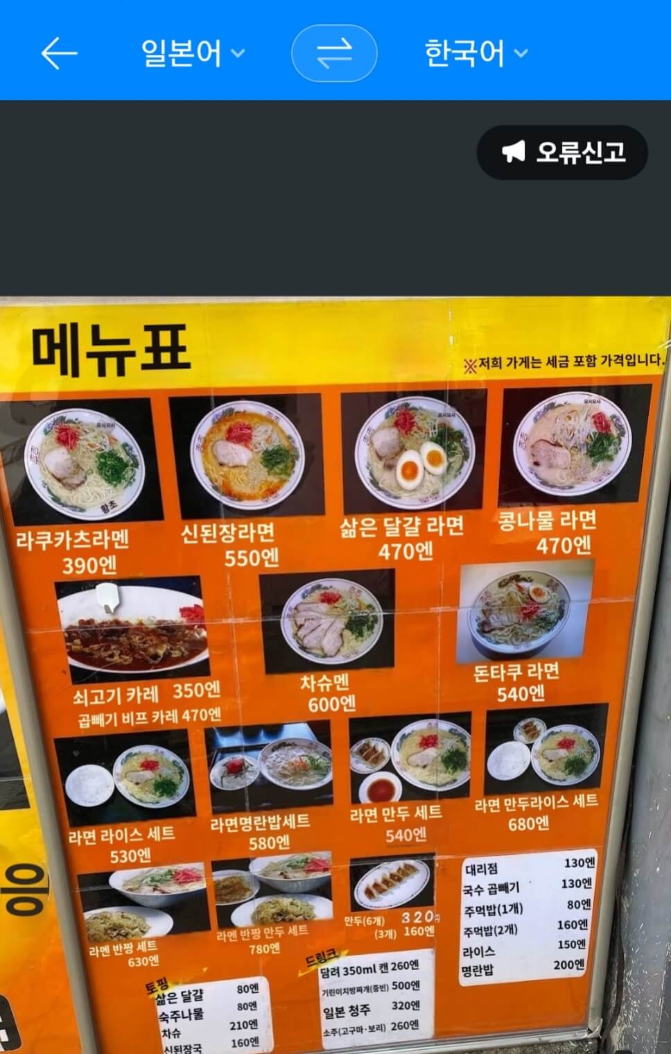 일본여행 준비물