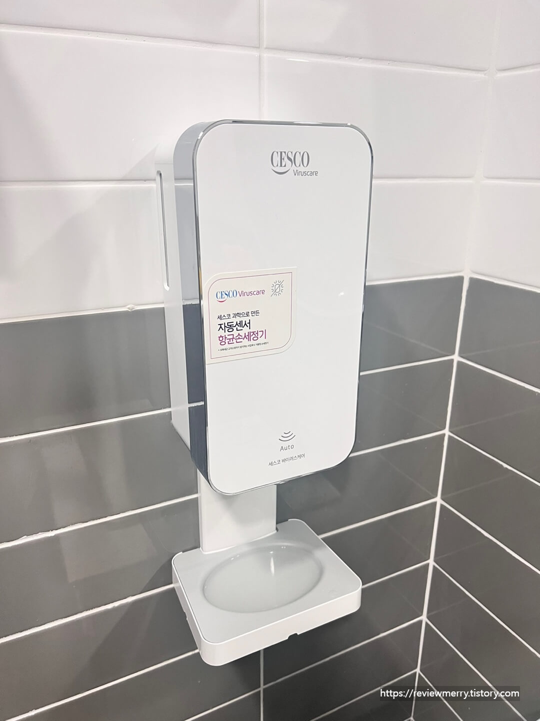 화장실 손세정제 사진