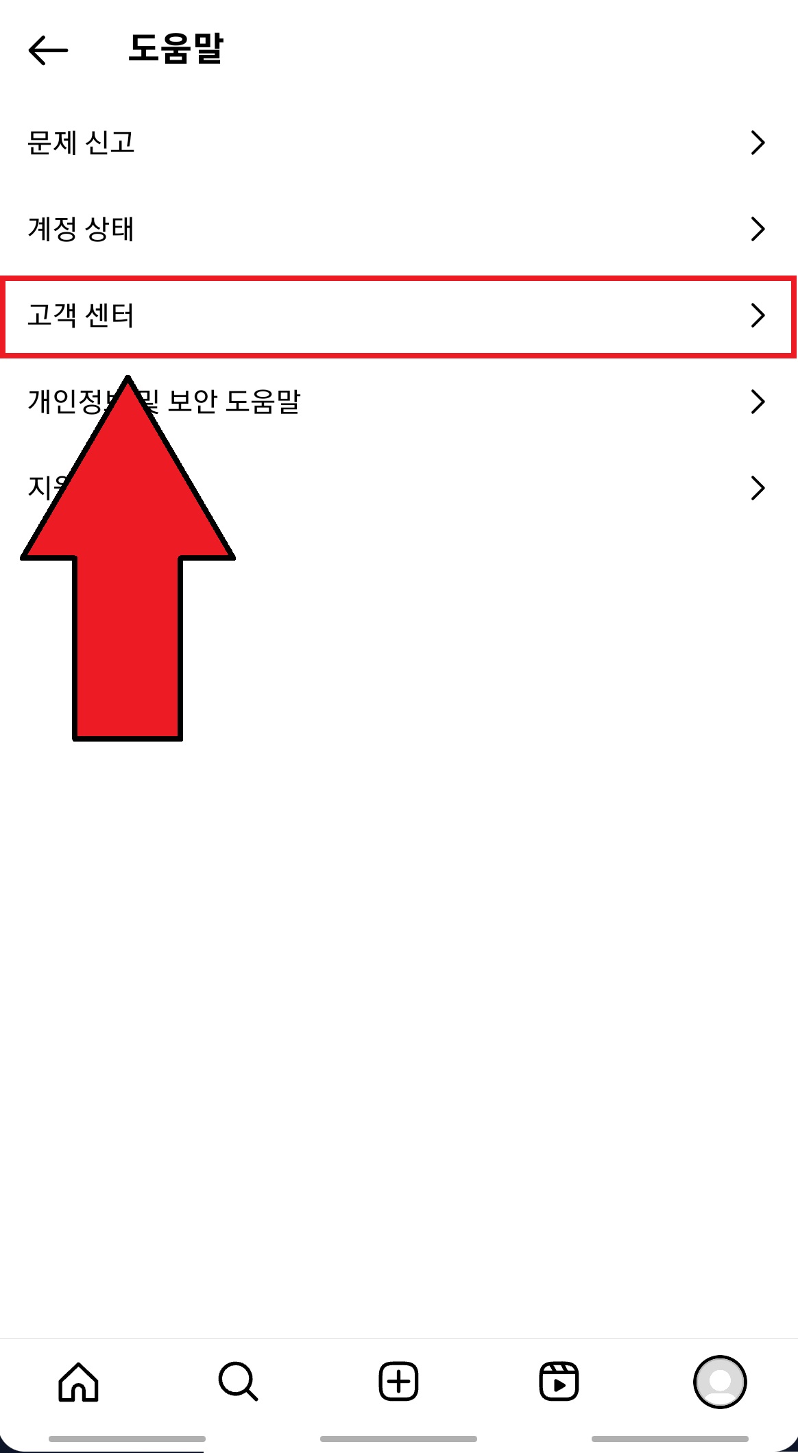 인스타 도움말