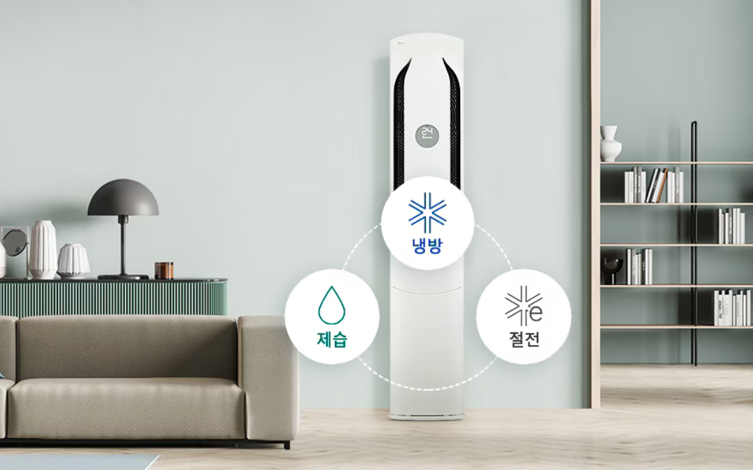 🔌 LG 에어컨 ‘스마트케어’로 전기요금 아낀 후기 (2025 여름 기준)