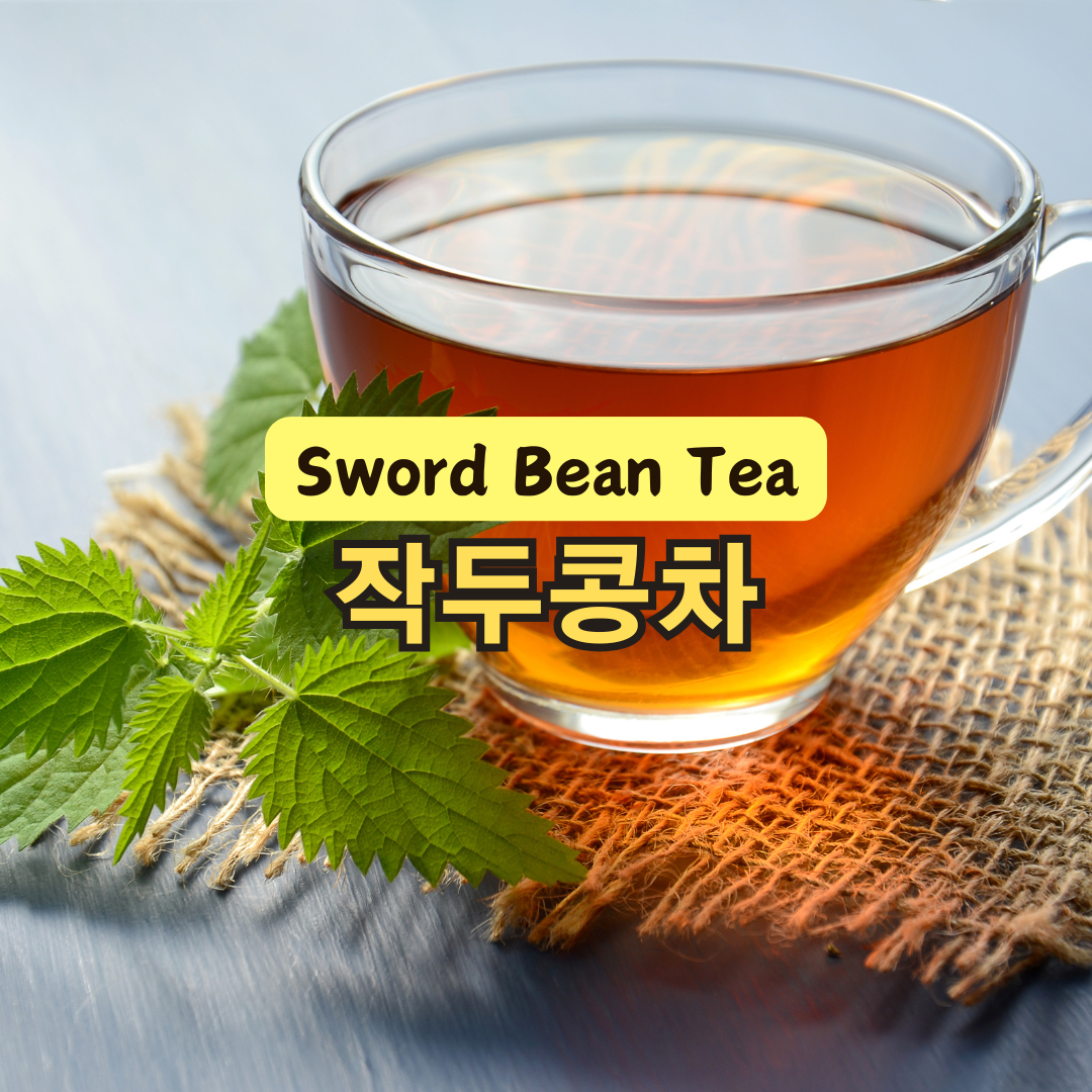 작두콩차 효능과 부작용 먹는 방법, 비염에 좋은 이유