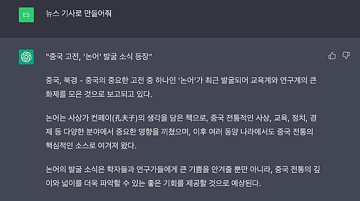 챗GPT-답변-2
