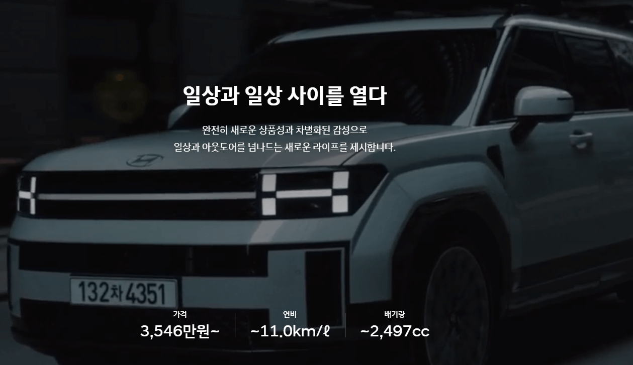 신형 싼타페 풀체인지 가격 옵션 연비 하이브리드