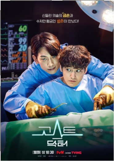 고스트닥터 포스트입니다.