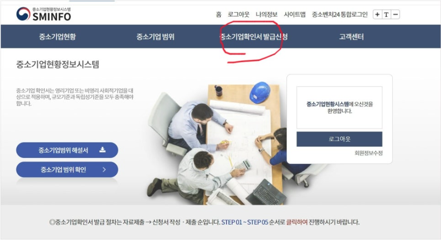소상공인확인서 발급