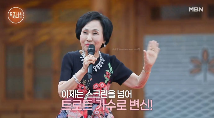 팔순에도 도전하는 김경애│트로트 무대 공연 장면