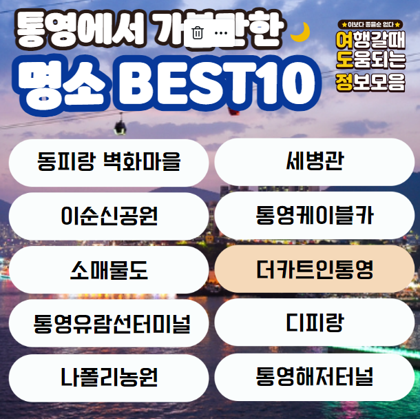 명소 이름