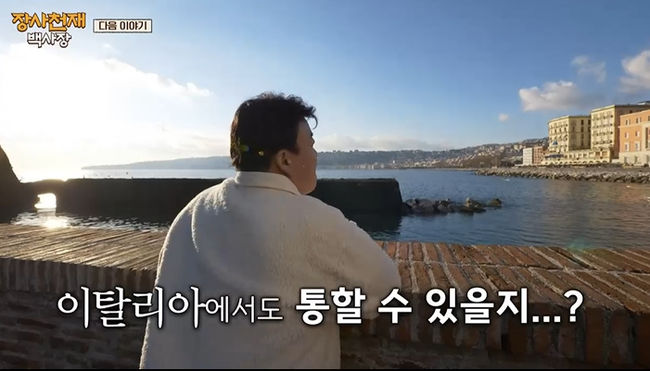 장사천재 백사장 텃새