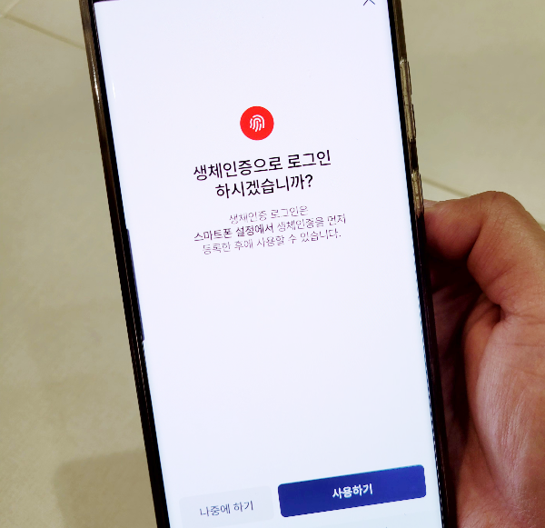 모바일 건강보험증 인증방법