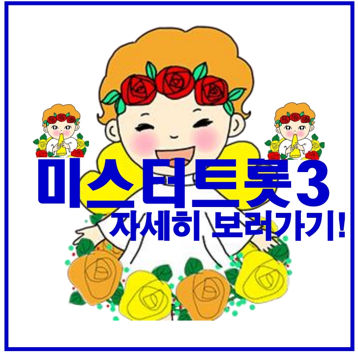 4회차 방송 팀대결 자세히 소개합니다.