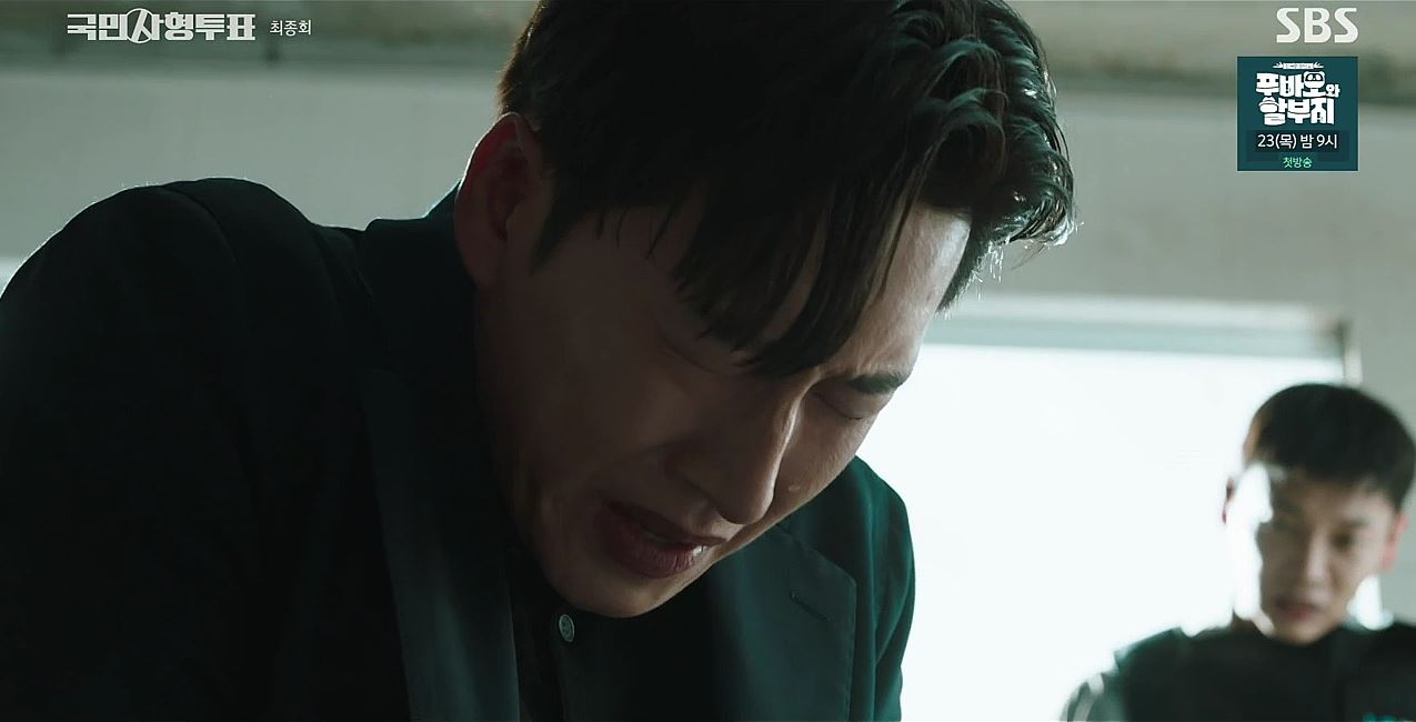 국민사형투표_12회