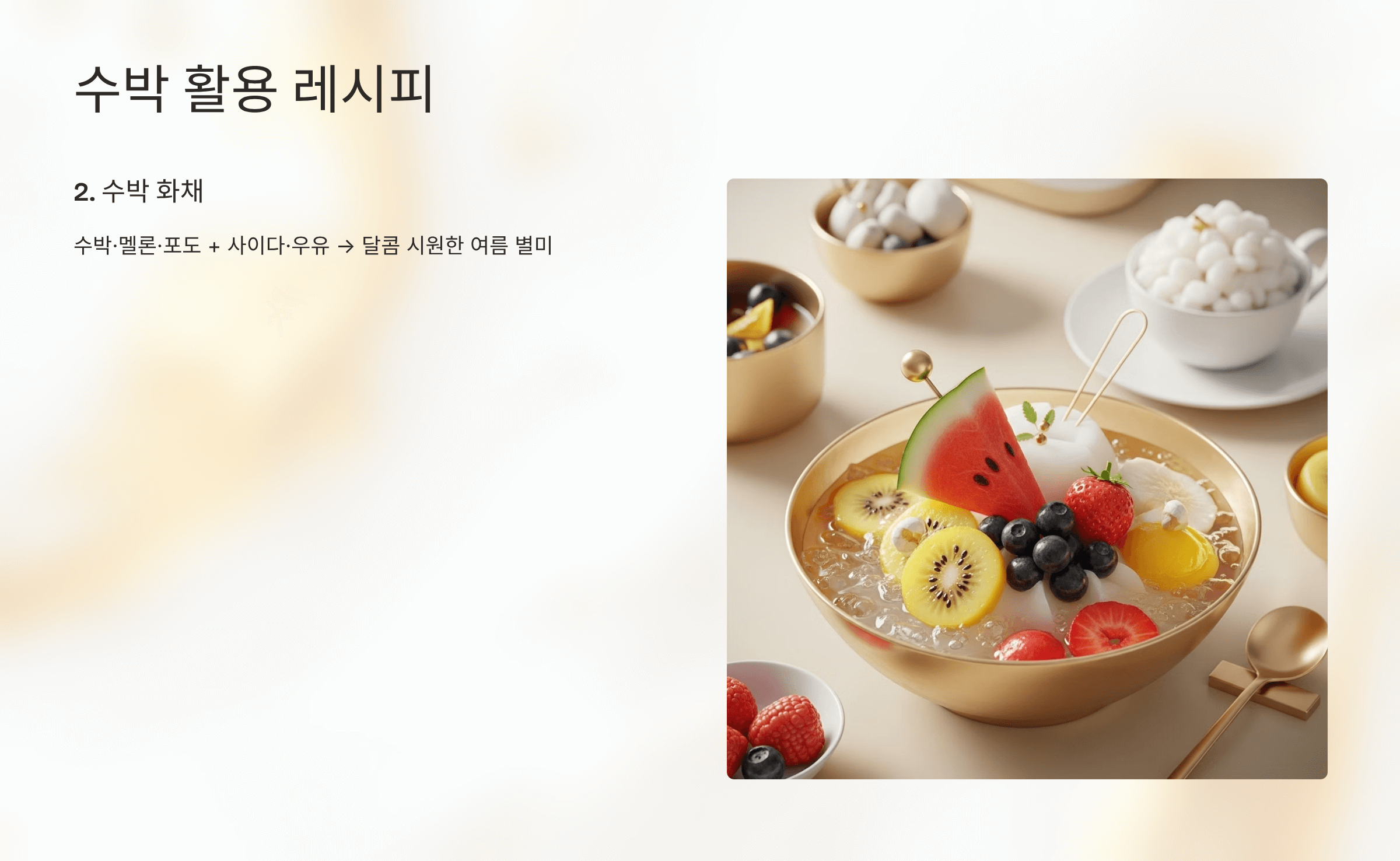 수박 사진입니다.