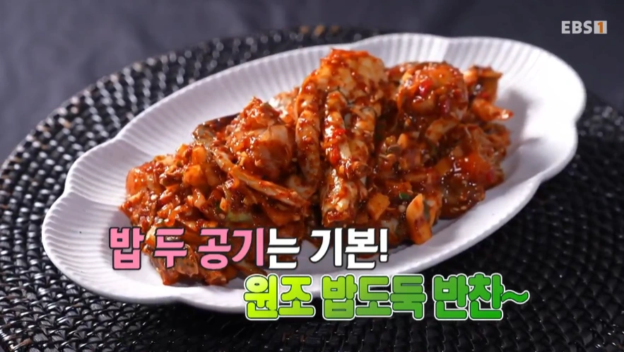 최고의 요리비결 천상현 셰프 - 꽃게무침과 취나물된장무침 레시피