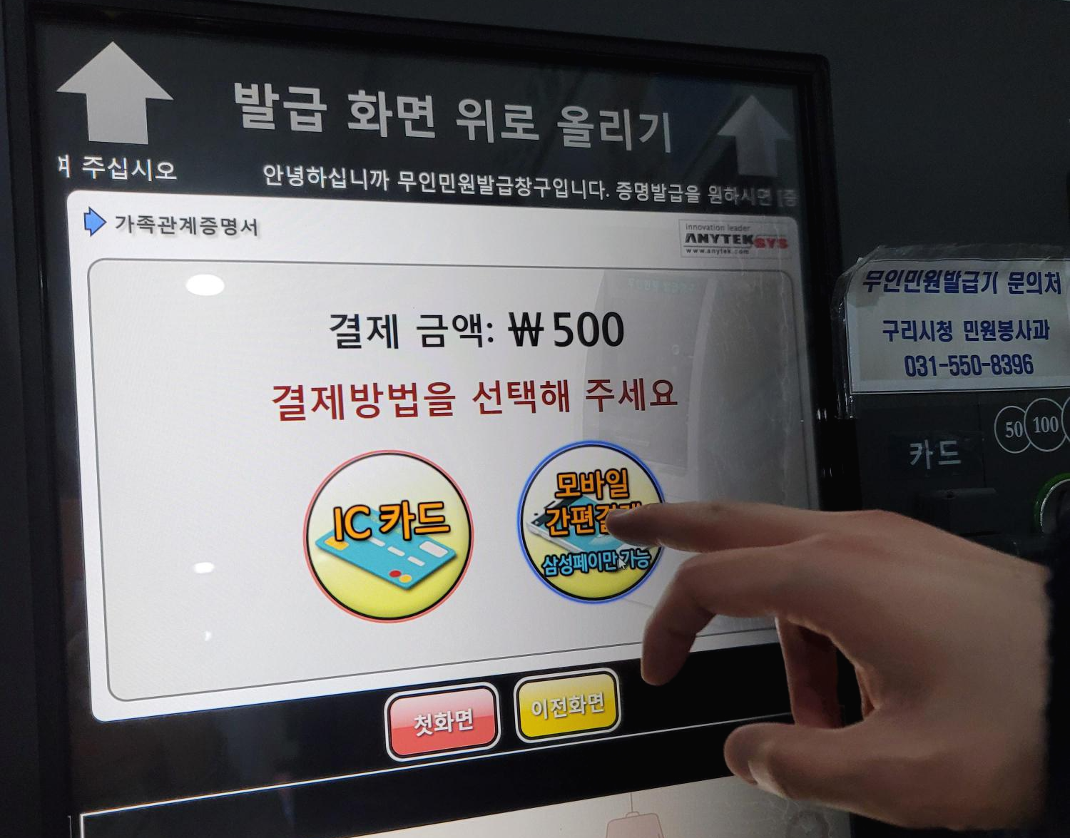 ์์๋ฃ ๊ฒฐ์ ํ๋ฉด