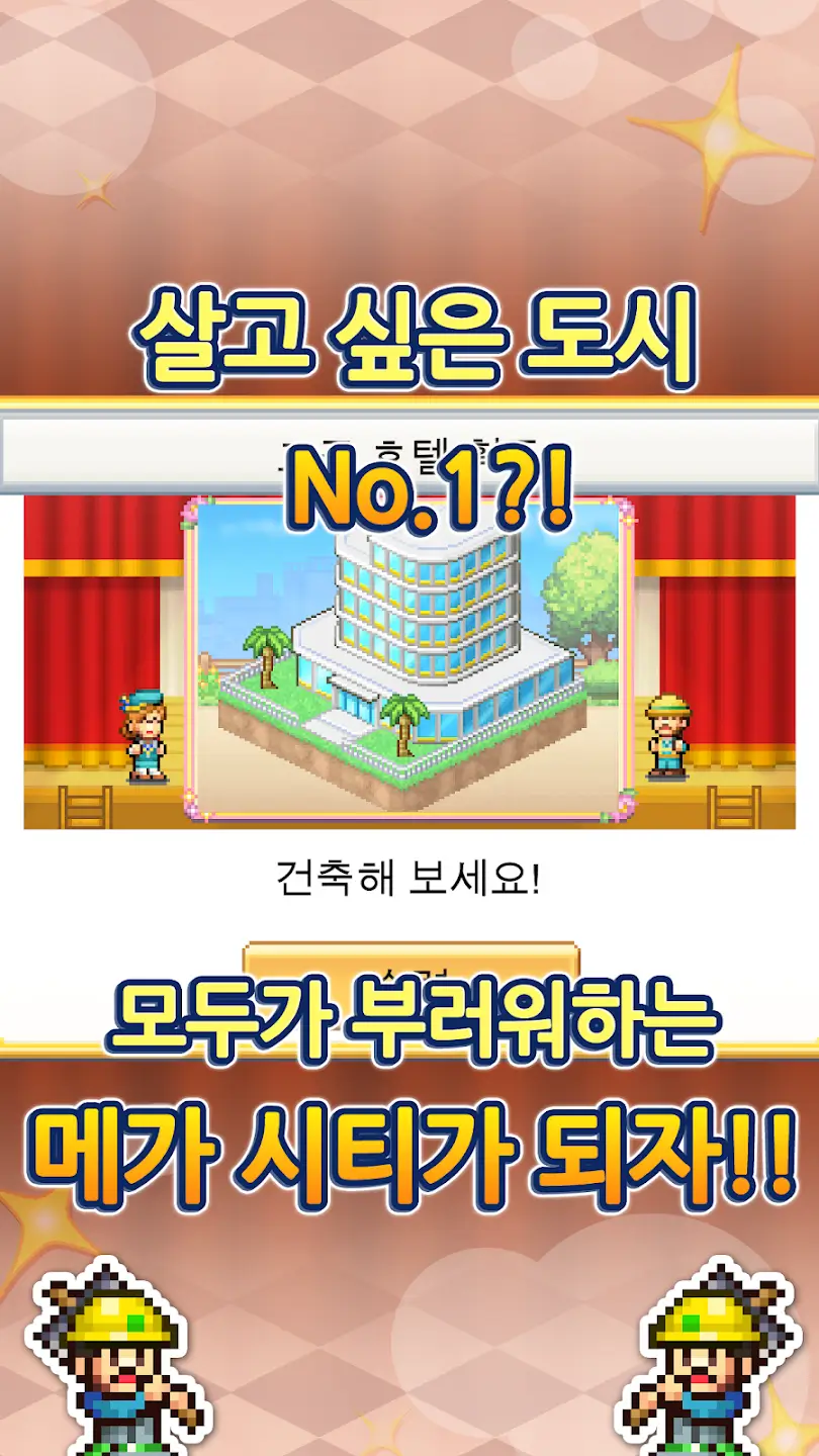 섬도시 스토리