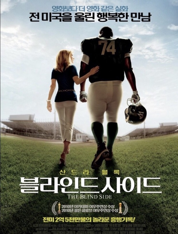 감동 영화 추천: 블라인드 사이드 (가족, 스포츠, 실화)