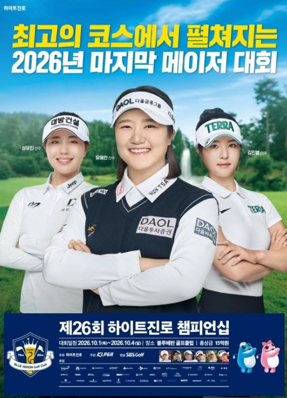 유해란 프로필 나이&middot;학력&middot;고향&middot;가족 총정리｜키&middot;LPGA 우승 5회&middot;상금 150억&middot;하이트진로 챔피언십