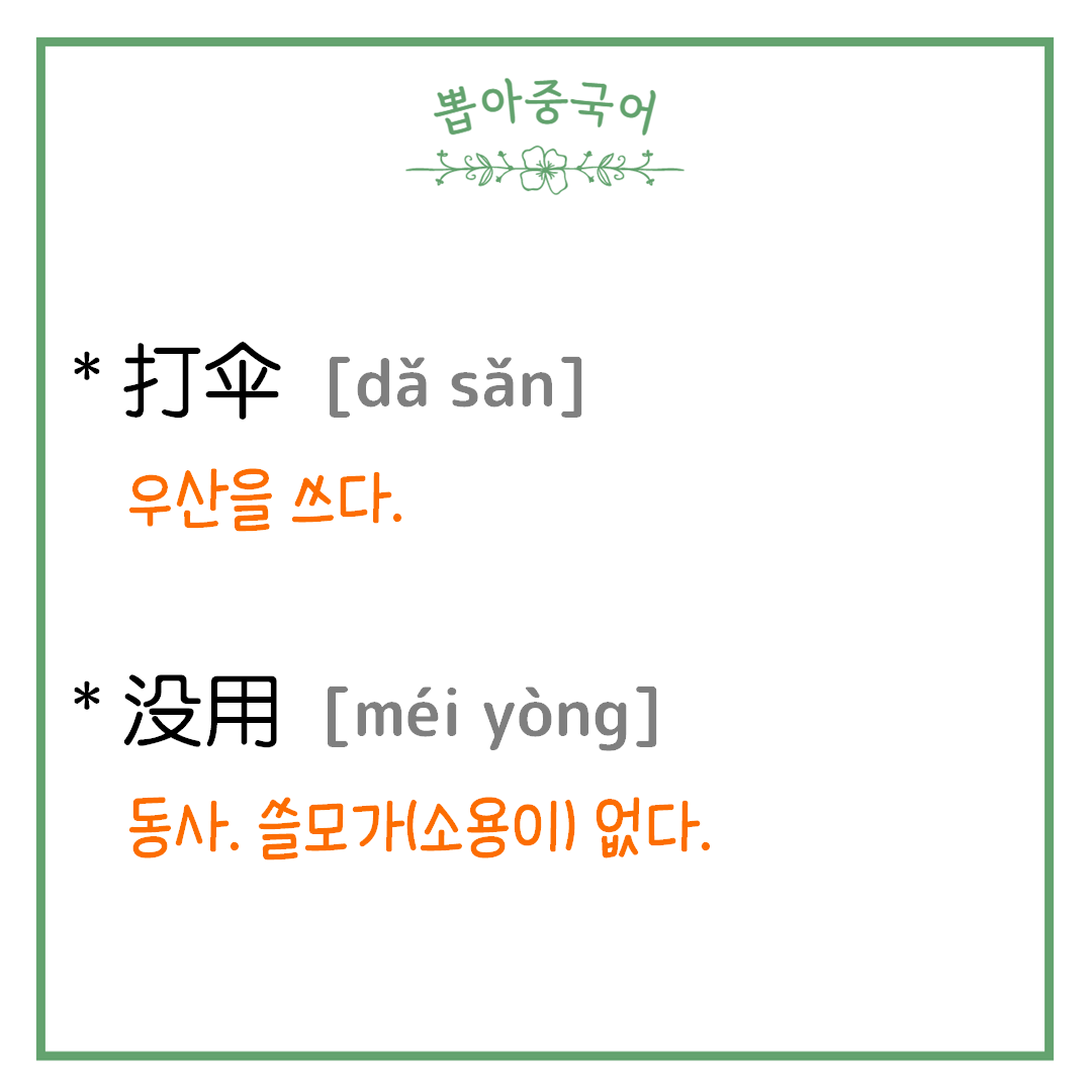 단어