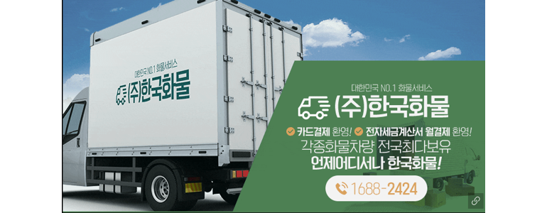 서울 구로구 용달