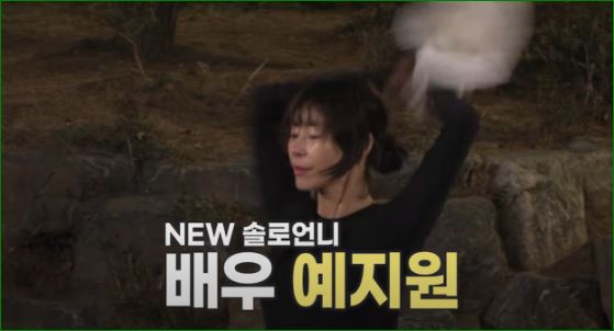 예지