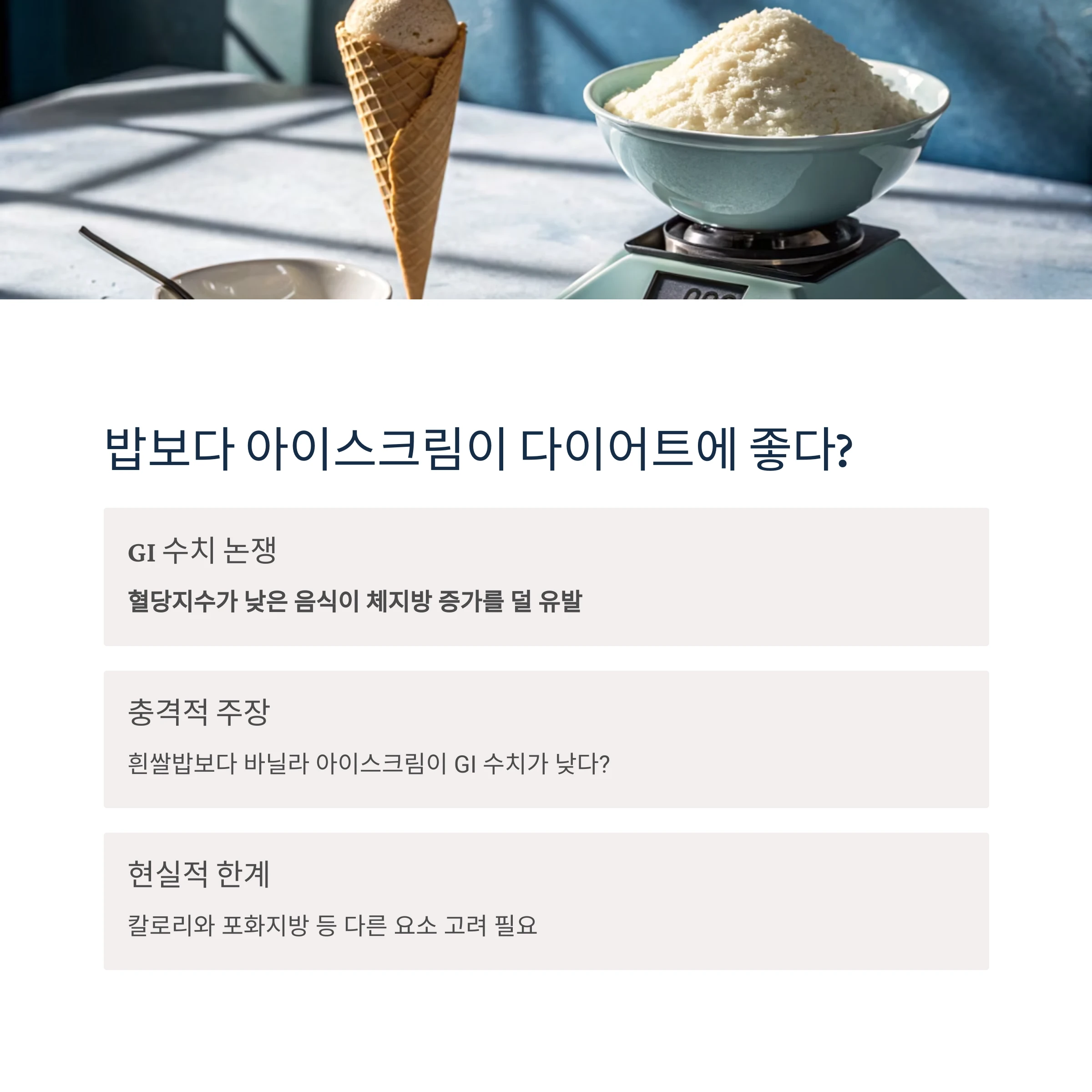 다이어트 팁