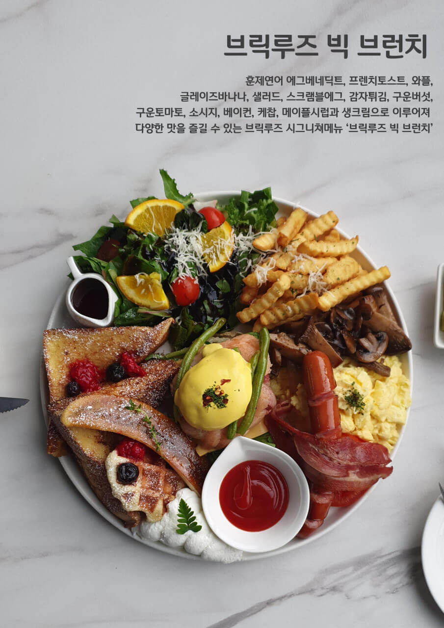 브런치 추천맛집 01