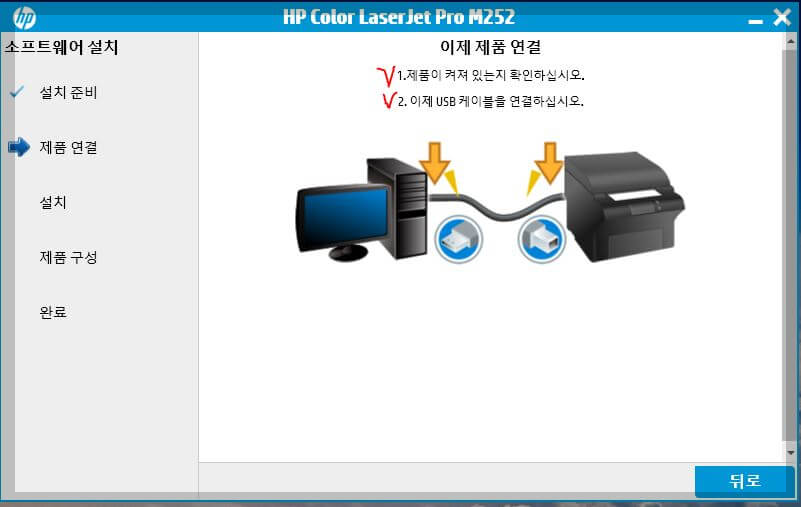 HP 프린터 드라이버 다운로드 설치