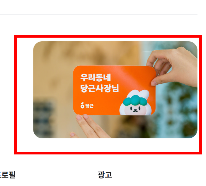 당근마켓 물건 올리는 방법 간단 소개