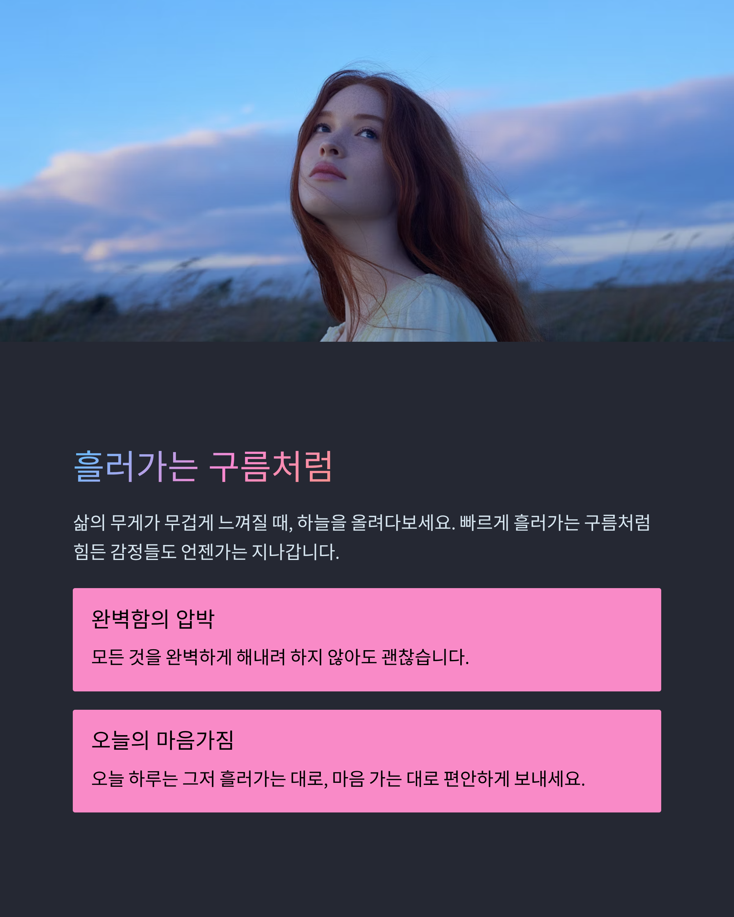 오늘을 위한 좋은 글귀