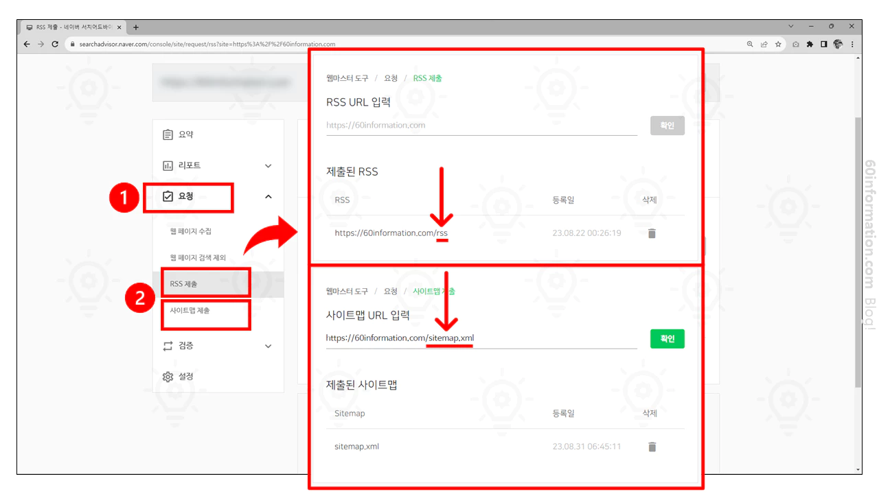 네이버 서치어드바이저