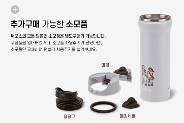 써모스 제로퍼제로