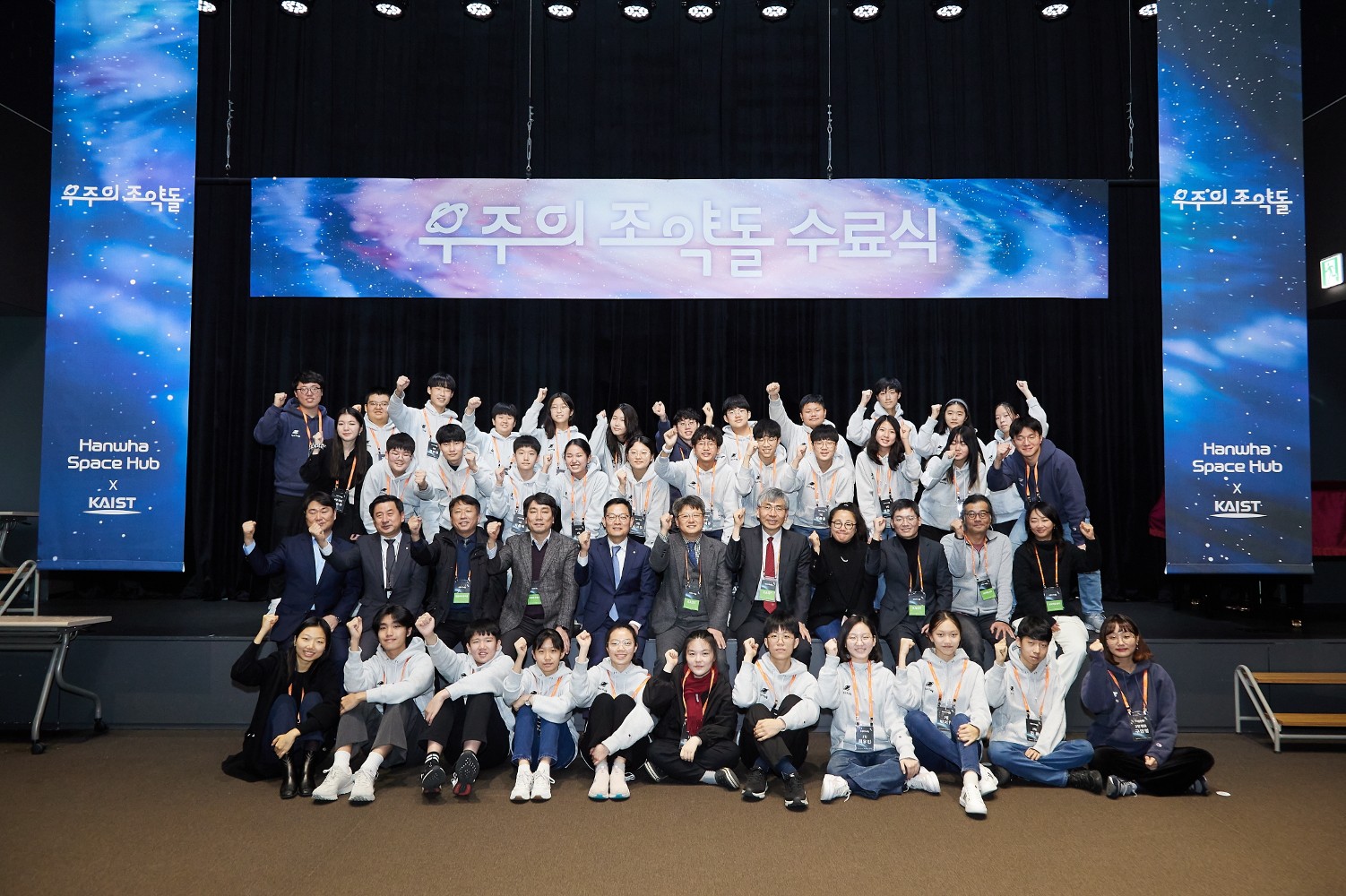 우주의 조약돌 1기 수료식 단체사진