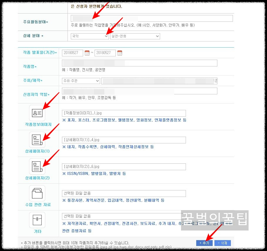 예술활동증명 신청 방법(서류부터 꿀팁까지)