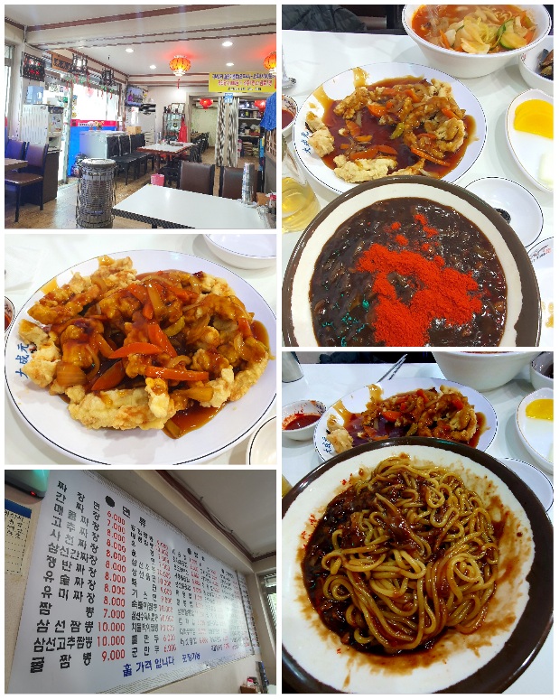 짜장면과-탕수육이-맛있는-성내동-대성원-중국집입니다.