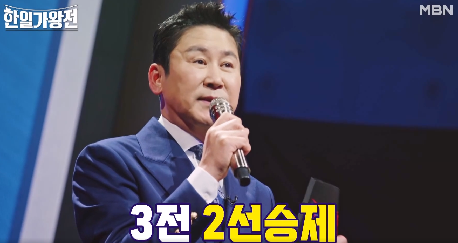 한일가왕전