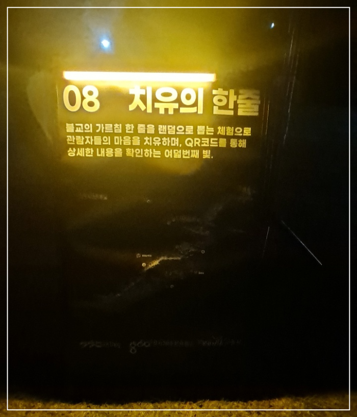 치유의-한-줄
